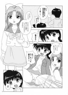 [Tarutaru-Ke (TAR)] Kigatsukeba Labyrinth (Gakkou no Kaidan) - page 8