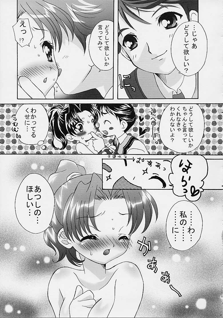 (C61) [Marchen Box (Sogou Miki)] Koi no Dorei ni natte mita (Gunparade March) page 12 full