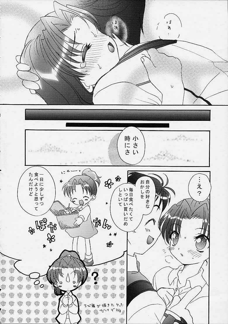 (C61) [Marchen Box (Sogou Miki)] Koi no Dorei ni natte mita (Gunparade March) page 19 full