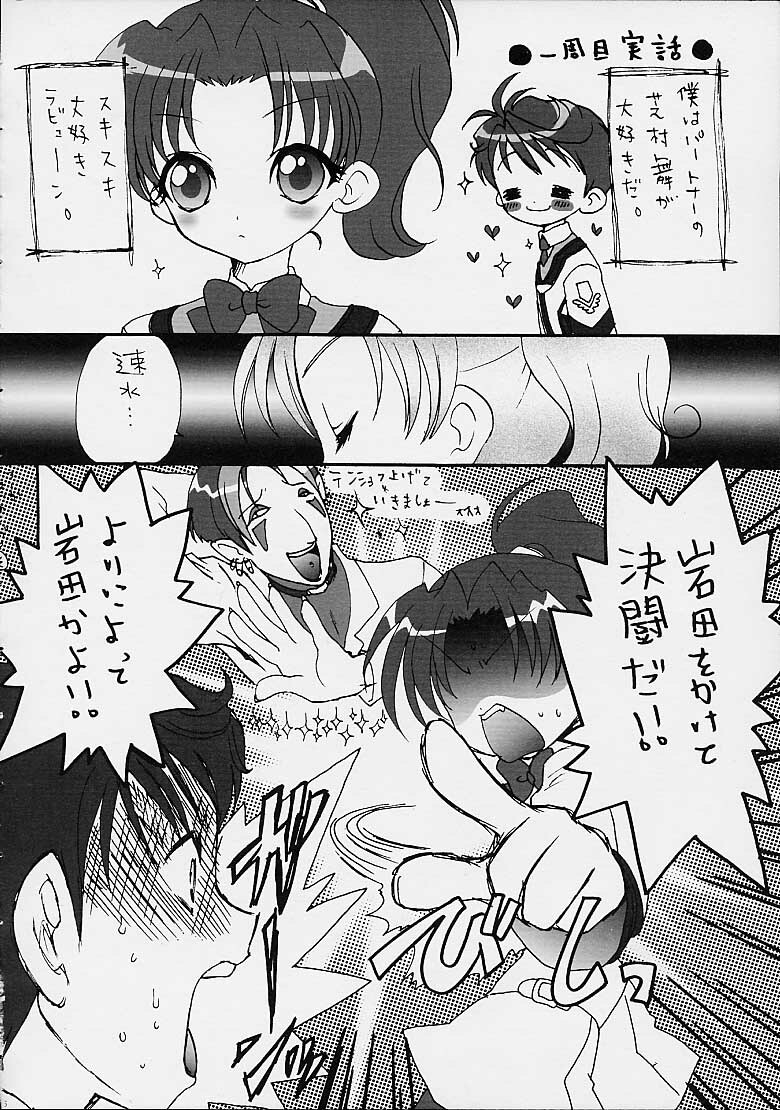 (C61) [Marchen Box (Sogou Miki)] Koi no Dorei ni natte mita (Gunparade March) page 27 full