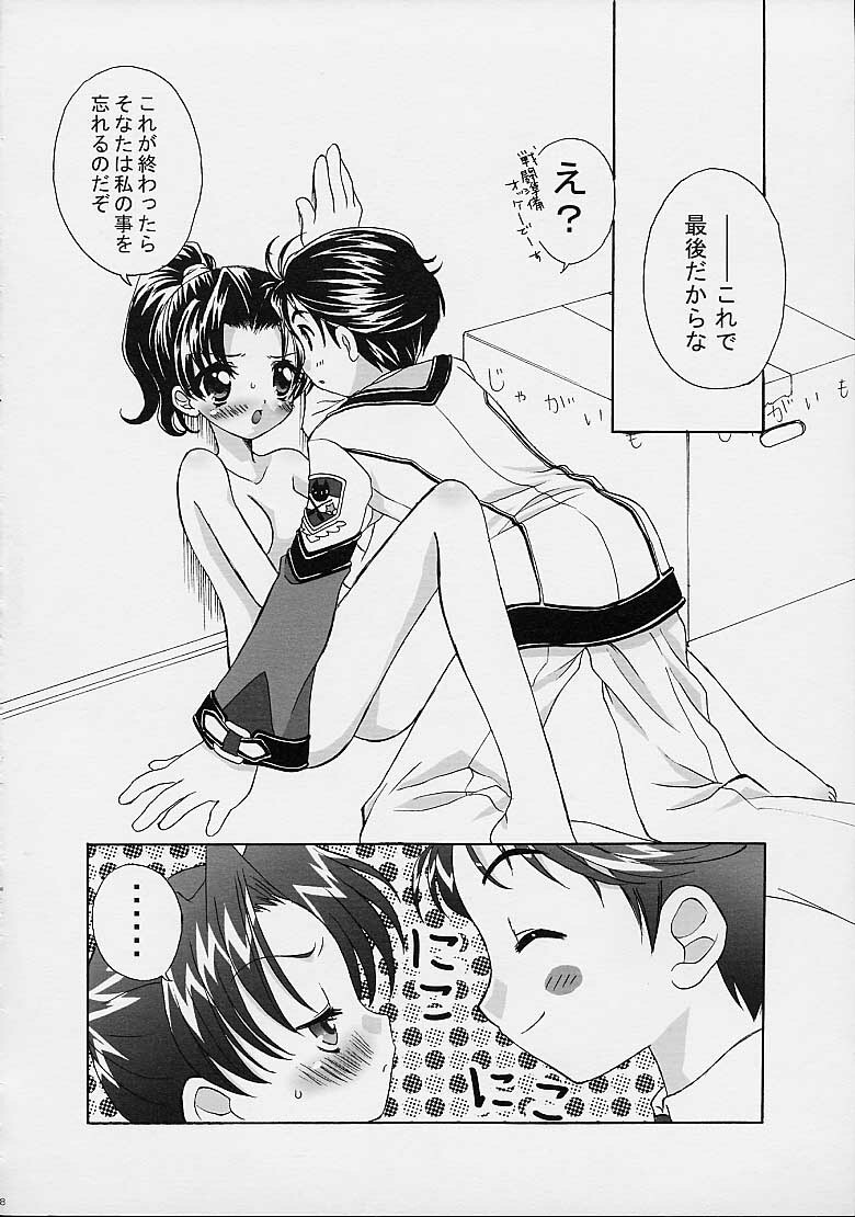 (C61) [Marchen Box (Sogou Miki)] Koi no Dorei ni natte mita (Gunparade March) page 9 full