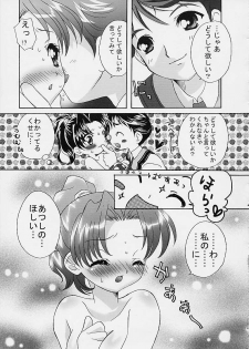 (C61) [Marchen Box (Sogou Miki)] Koi no Dorei ni natte mita (Gunparade March) - page 12