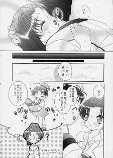 (C61) [Marchen Box (Sogou Miki)] Koi no Dorei ni natte mita (Gunparade March) - page 19