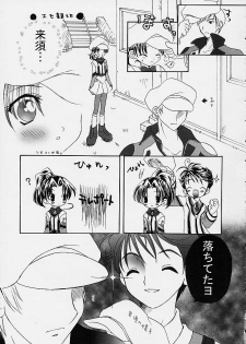 (C61) [Marchen Box (Sogou Miki)] Koi no Dorei ni natte mita (Gunparade March) - page 24