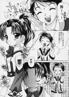 (C61) [Marchen Box (Sogou Miki)] Koi no Dorei ni natte mita (Gunparade March) - page 4