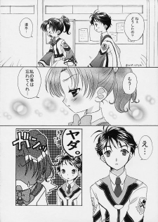 (C61) [Marchen Box (Sogou Miki)] Koi no Dorei ni natte mita (Gunparade March) - page 5
