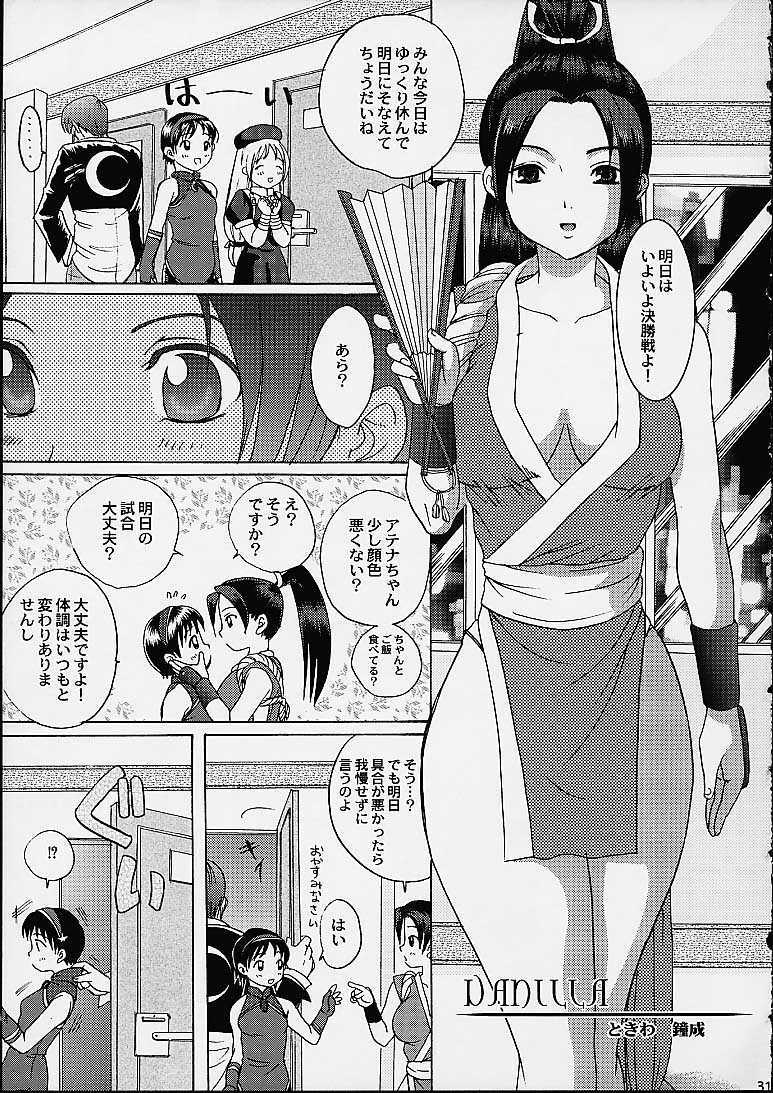 [Koala Machine (Tokiwa Kanenari)] Ja Ja Uma Narashi (King of Fighters) page 30 full