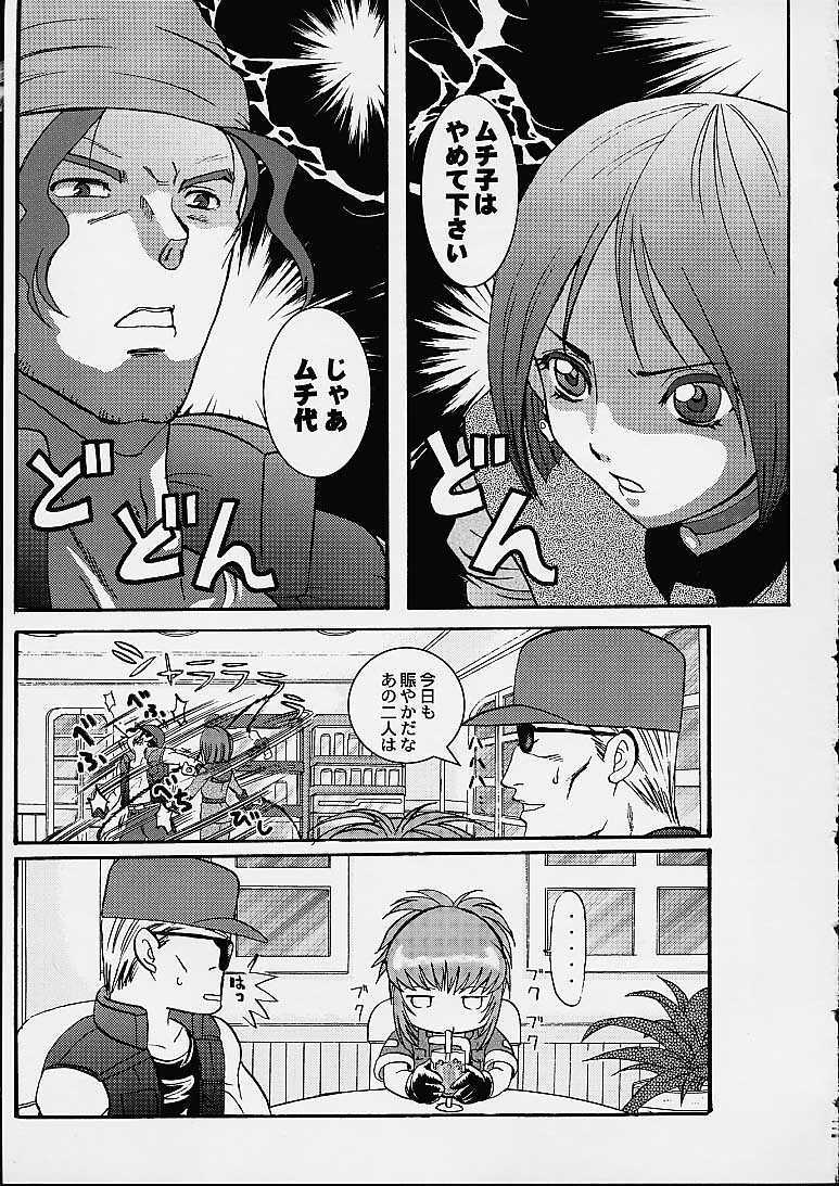 [Koala Machine (Tokiwa Kanenari)] Ja Ja Uma Narashi (King of Fighters) page 4 full