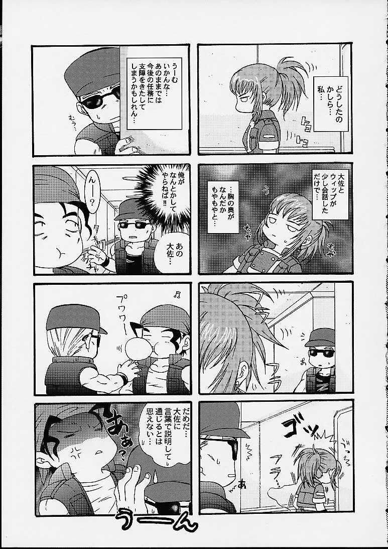 [Koala Machine (Tokiwa Kanenari)] Ja Ja Uma Narashi (King of Fighters) page 6 full