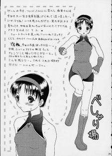 [Koala Machine (Tokiwa Kanenari)] Ja Ja Uma Narashi (King of Fighters) - page 28