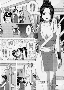 [Koala Machine (Tokiwa Kanenari)] Ja Ja Uma Narashi (King of Fighters) - page 30