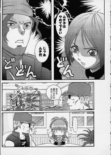 [Koala Machine (Tokiwa Kanenari)] Ja Ja Uma Narashi (King of Fighters) - page 4