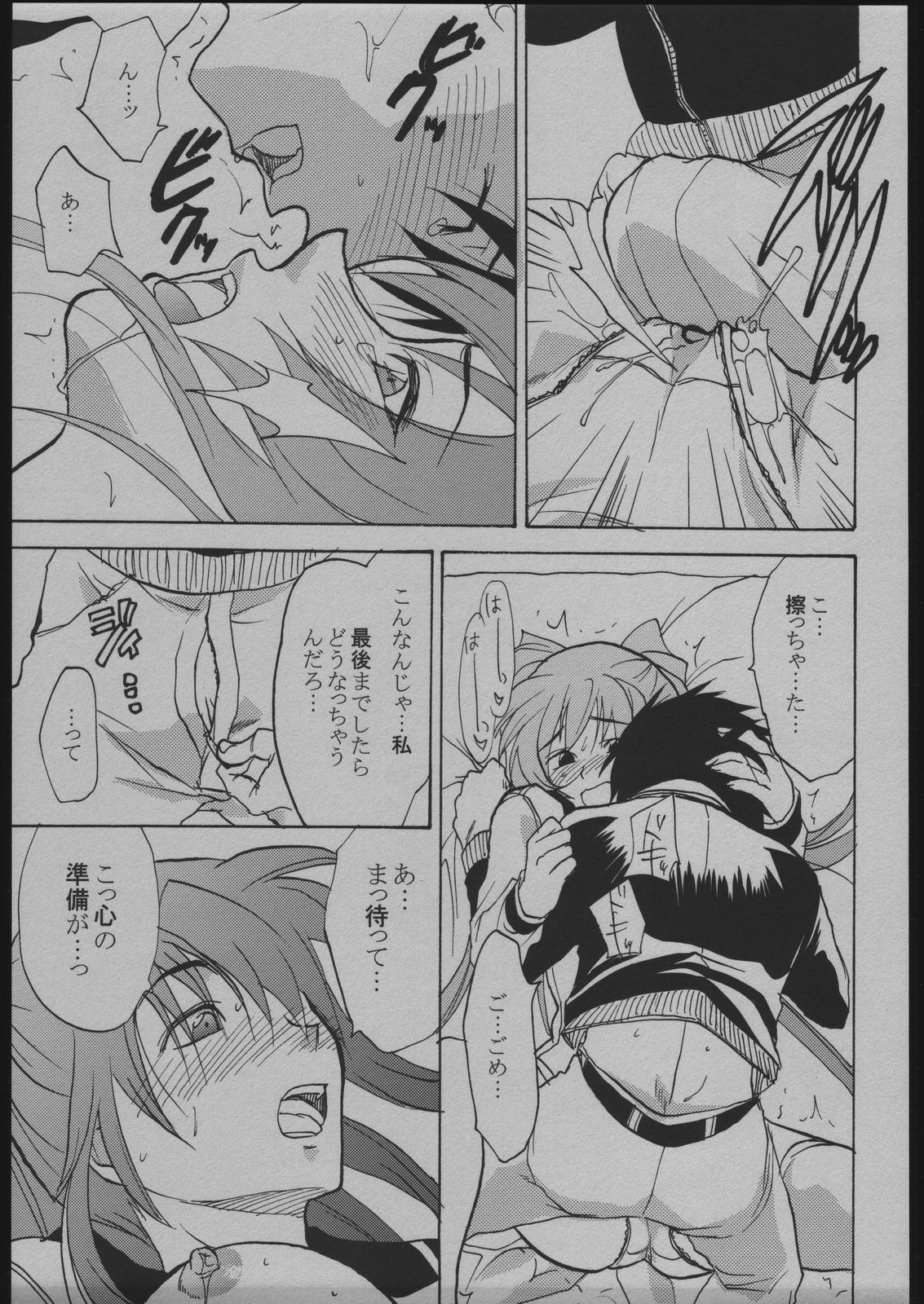 (C68) [Lv.X+ (Yuzuki N Dash)] TOO HEAT! 06 (ToHeart 2) page 14 full