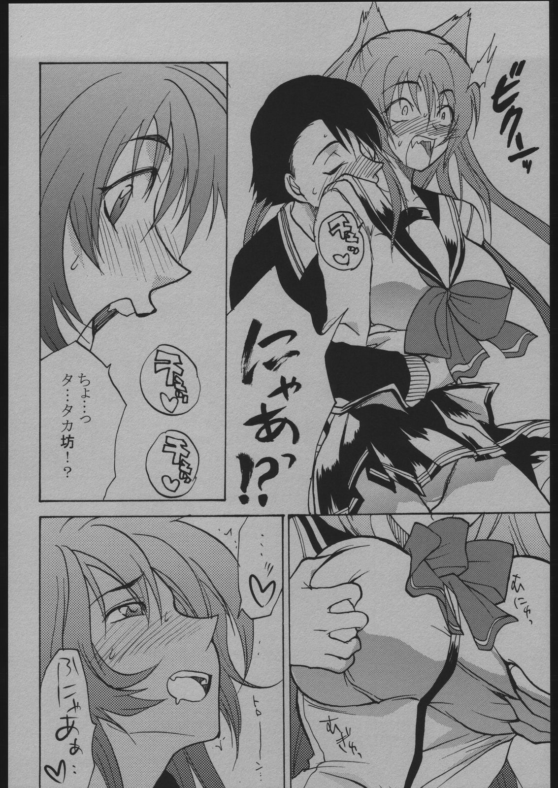 (C68) [Lv.X+ (Yuzuki N Dash)] TOO HEAT! 06 (ToHeart 2) page 9 full