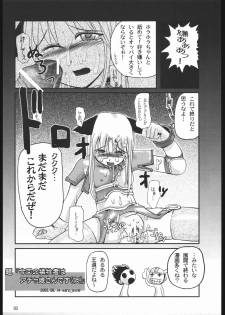 (C68) [noxious_plant (warp_mind)] Innocence Lost (Ragnarok Online) - page 4