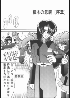 (C68) [L-Gauge Sha (Shouryuu)] SREX (Gundam SEED DESTINY) - page 2