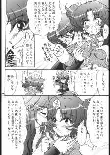 (C68) [L-Gauge Sha (Shouryuu)] SREX (Gundam SEED DESTINY) - page 7
