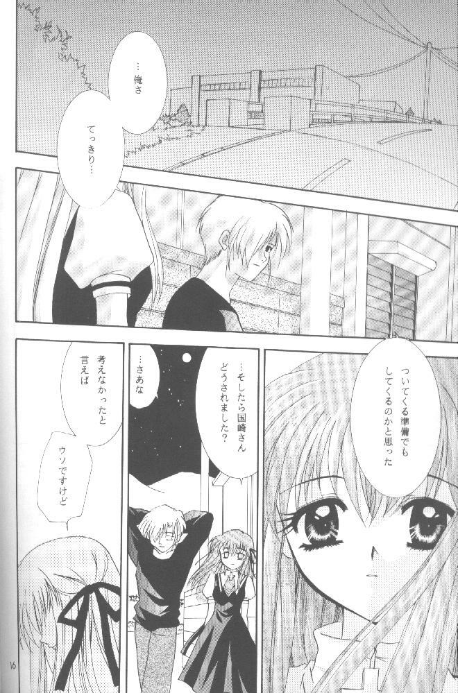 (CR28) [PLUM (Kanna)] Kanonizumu 5 (Air) page 15 full