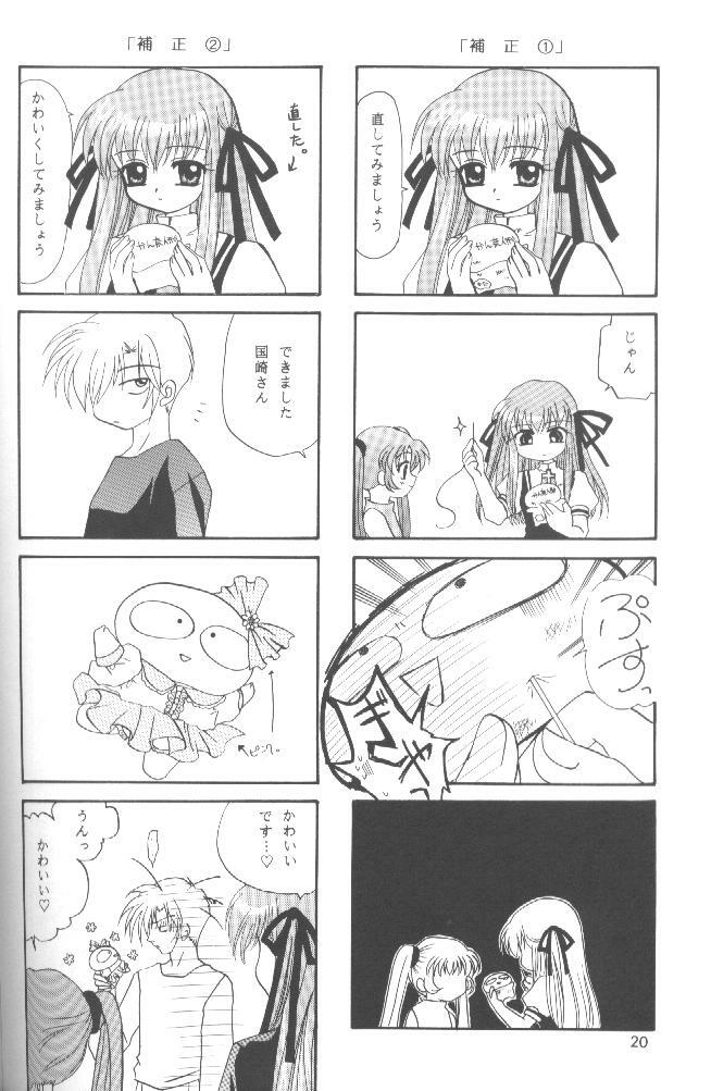 (CR28) [PLUM (Kanna)] Kanonizumu 5 (Air) page 19 full