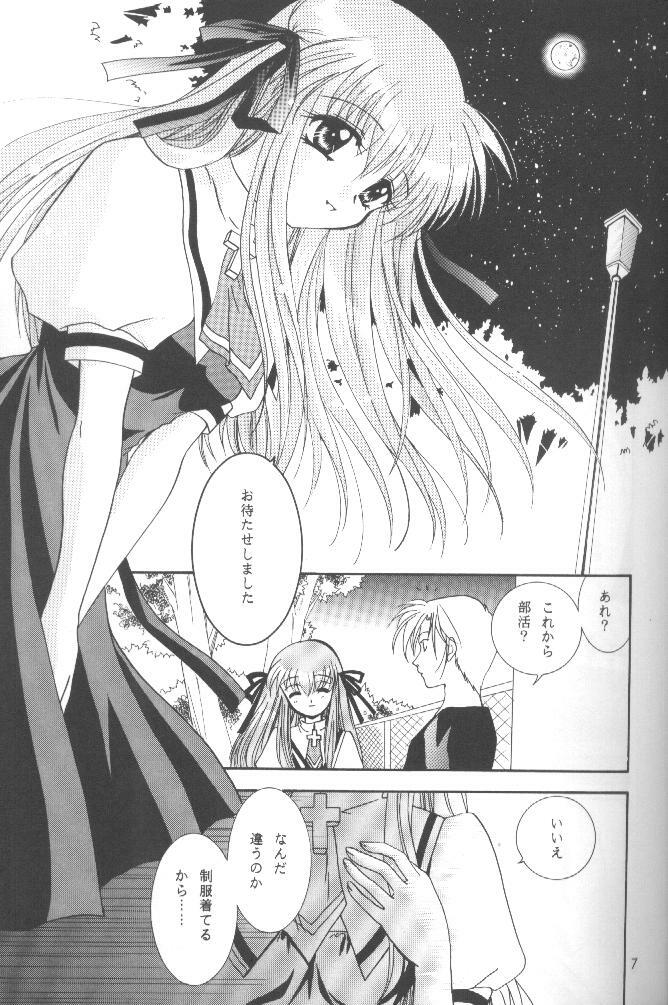 (CR28) [PLUM (Kanna)] Kanonizumu 5 (Air) page 6 full