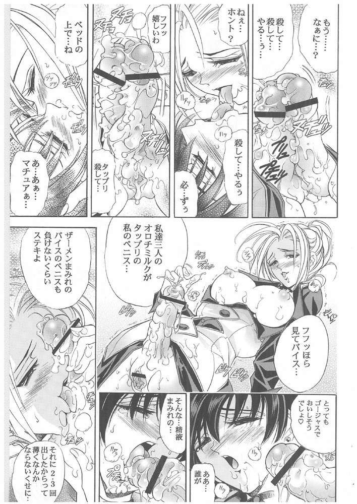 (C64) [Kawaraya Honpo (Kawaraya A-ta)] Hana - Maki no Roku - Hana no Toge (King of Fighters) page 10 full