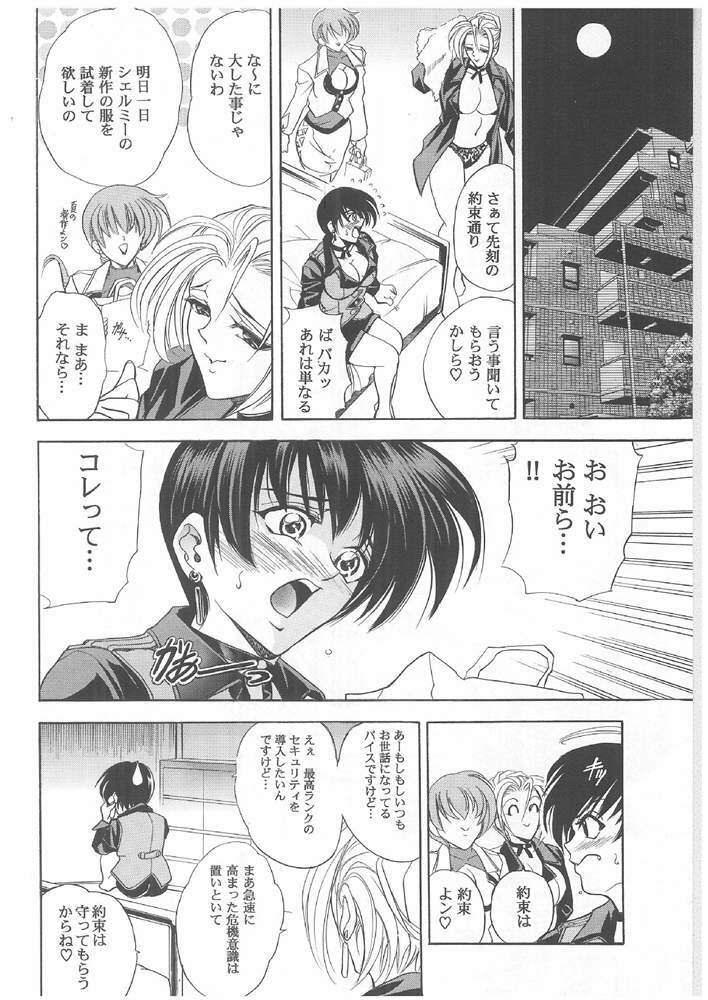 (C64) [Kawaraya Honpo (Kawaraya A-ta)] Hana - Maki no Roku - Hana no Toge (King of Fighters) page 17 full