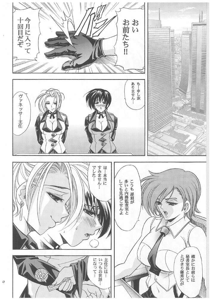 (C64) [Kawaraya Honpo (Kawaraya A-ta)] Hana - Maki no Roku - Hana no Toge (King of Fighters) page 19 full