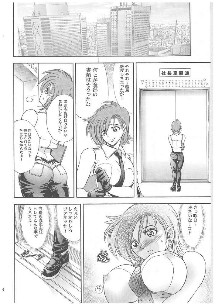 (C64) [Kawaraya Honpo (Kawaraya A-ta)] Hana - Maki no Roku - Hana no Toge (King of Fighters) page 25 full