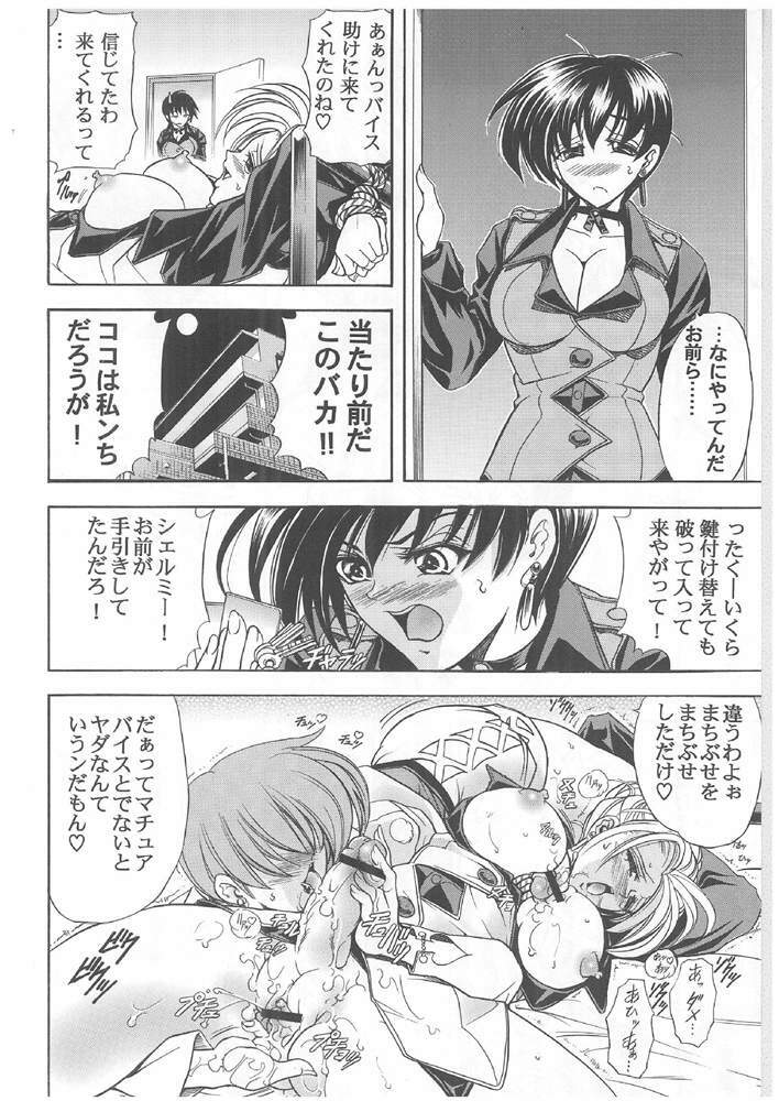 (C64) [Kawaraya Honpo (Kawaraya A-ta)] Hana - Maki no Roku - Hana no Toge (King of Fighters) page 3 full