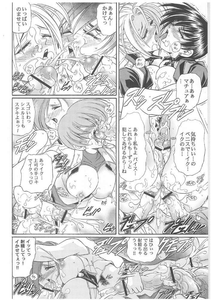 (C64) [Kawaraya Honpo (Kawaraya A-ta)] Hana - Maki no Roku - Hana no Toge (King of Fighters) page 37 full