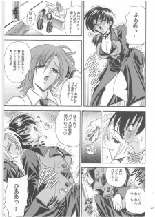 (C64) [Kawaraya Honpo (Kawaraya A-ta)] Hana - Maki no Roku - Hana no Toge (King of Fighters) - page 20
