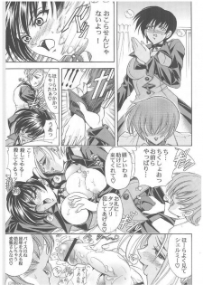 (C64) [Kawaraya Honpo (Kawaraya A-ta)] Hana - Maki no Roku - Hana no Toge (King of Fighters) - page 6