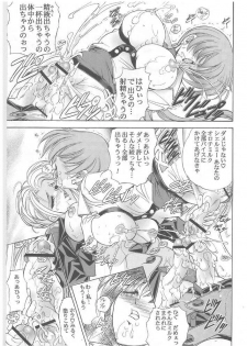 (C64) [Kawaraya Honpo (Kawaraya A-ta)] Hana - Maki no Roku - Hana no Toge (King of Fighters) - page 8