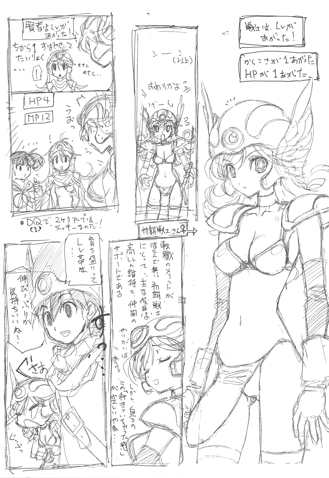 (C76) [ZINZIN (Hagure Metal)] DRAGON REQUEST Vol.14 (Dragon Quest III) page 4 full