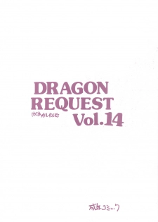 (C76) [ZINZIN (Hagure Metal)] DRAGON REQUEST Vol.14 (Dragon Quest III) - page 18