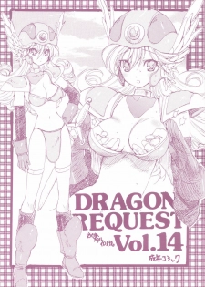 (C76) [ZINZIN (Hagure Metal)] DRAGON REQUEST Vol.14 (Dragon Quest III)
