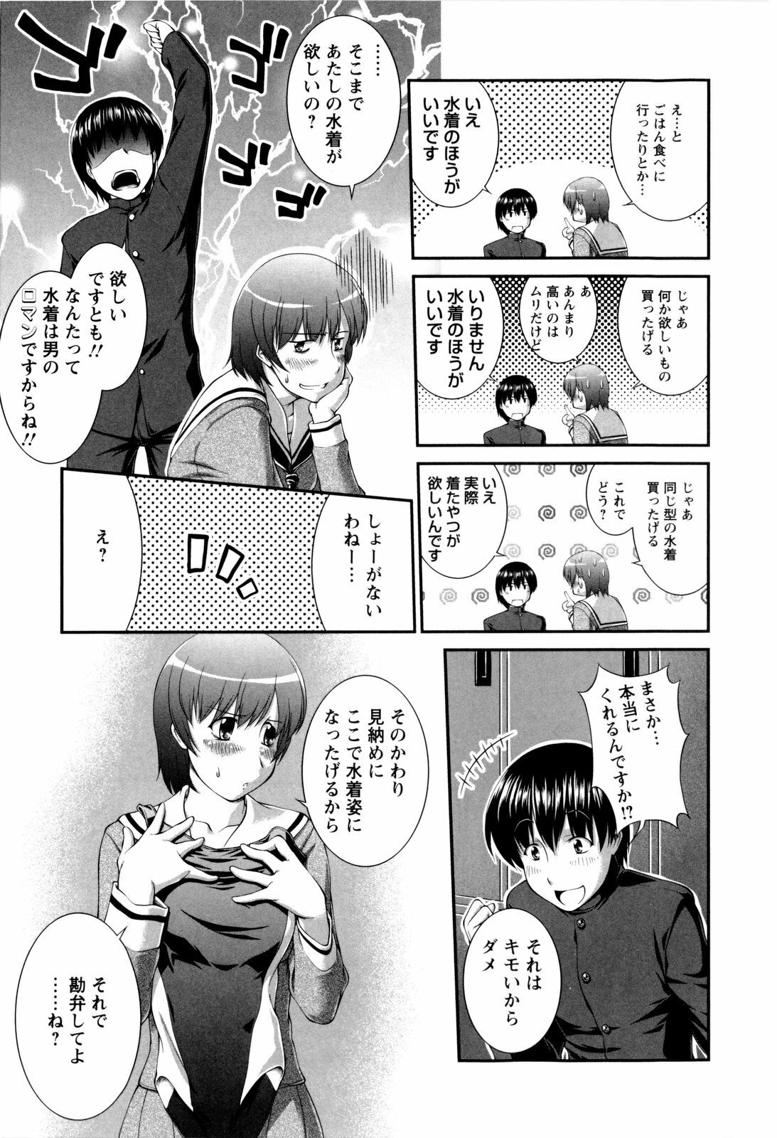 [John Sitch-Oh] Joseito Daihyakka - Schoolgirl Encyclopedia page 114 full