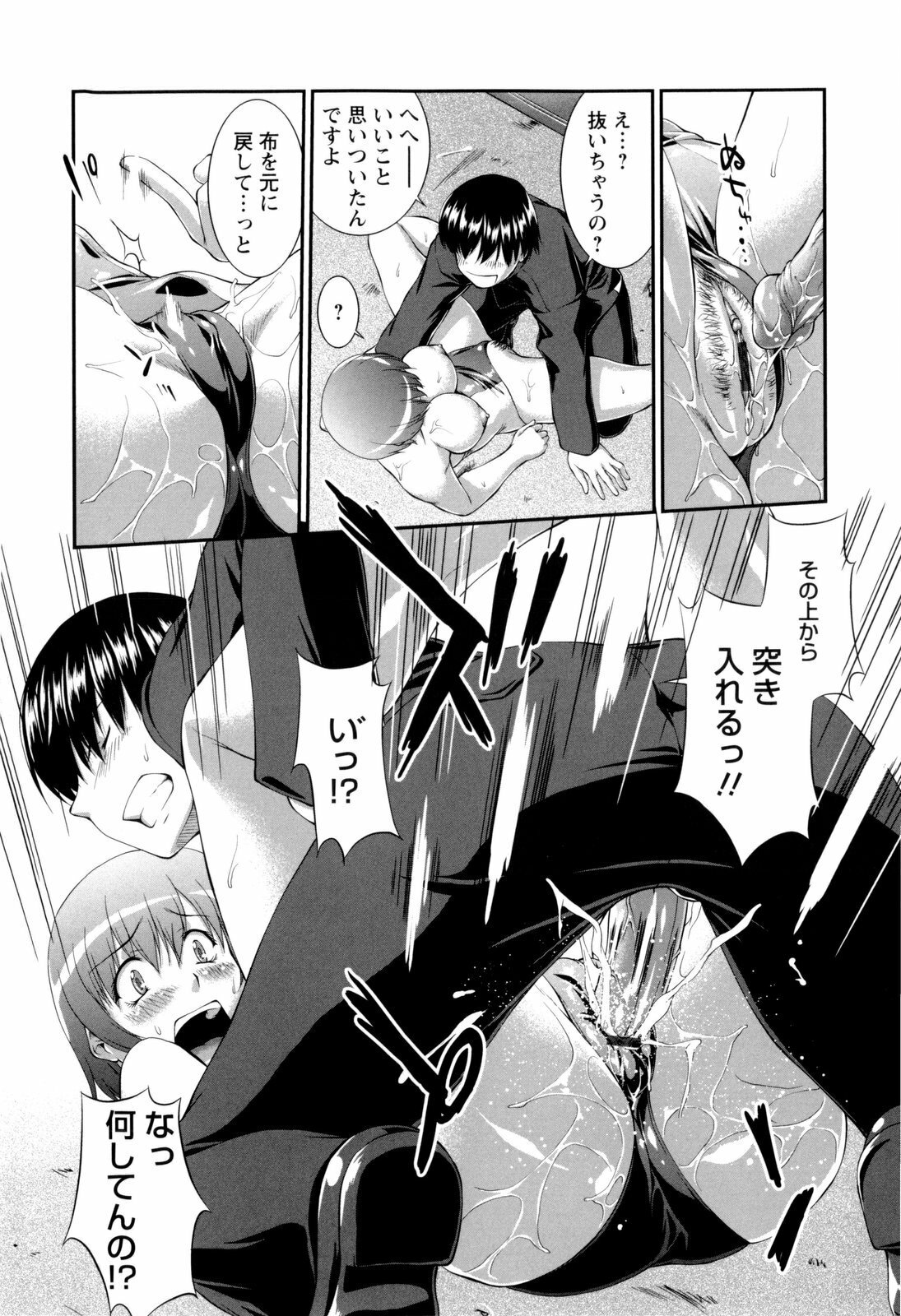 [John Sitch-Oh] Joseito Daihyakka - Schoolgirl Encyclopedia page 125 full