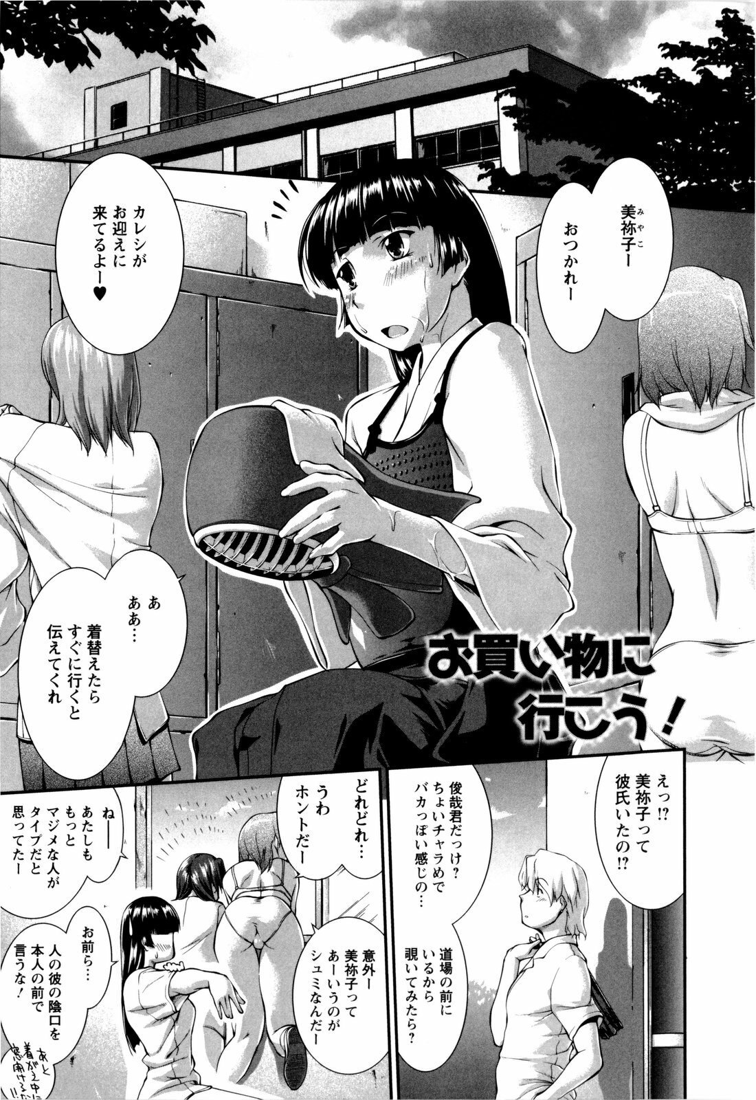 [John Sitch-Oh] Joseito Daihyakka - Schoolgirl Encyclopedia page 130 full