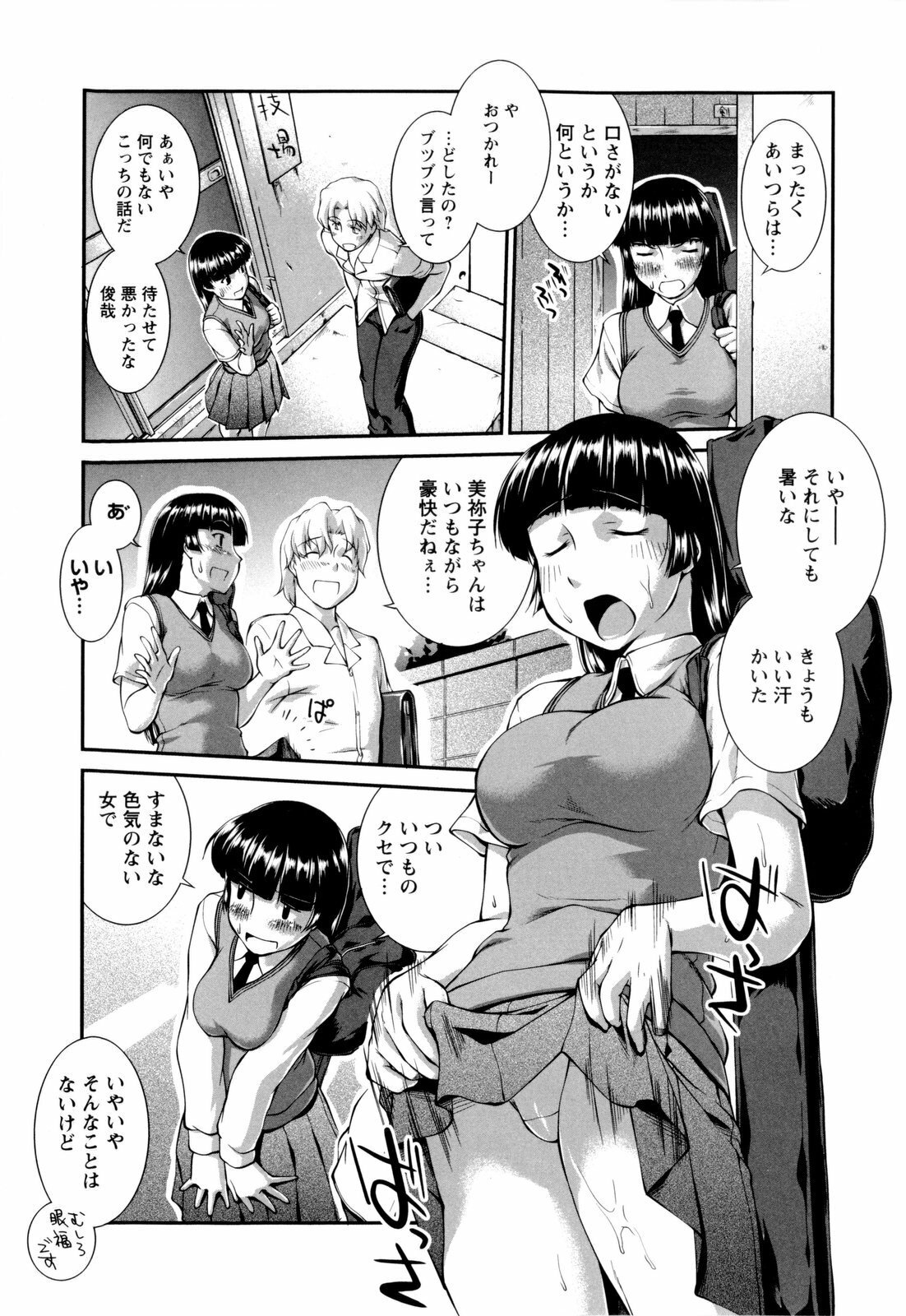 [John Sitch-Oh] Joseito Daihyakka - Schoolgirl Encyclopedia page 131 full