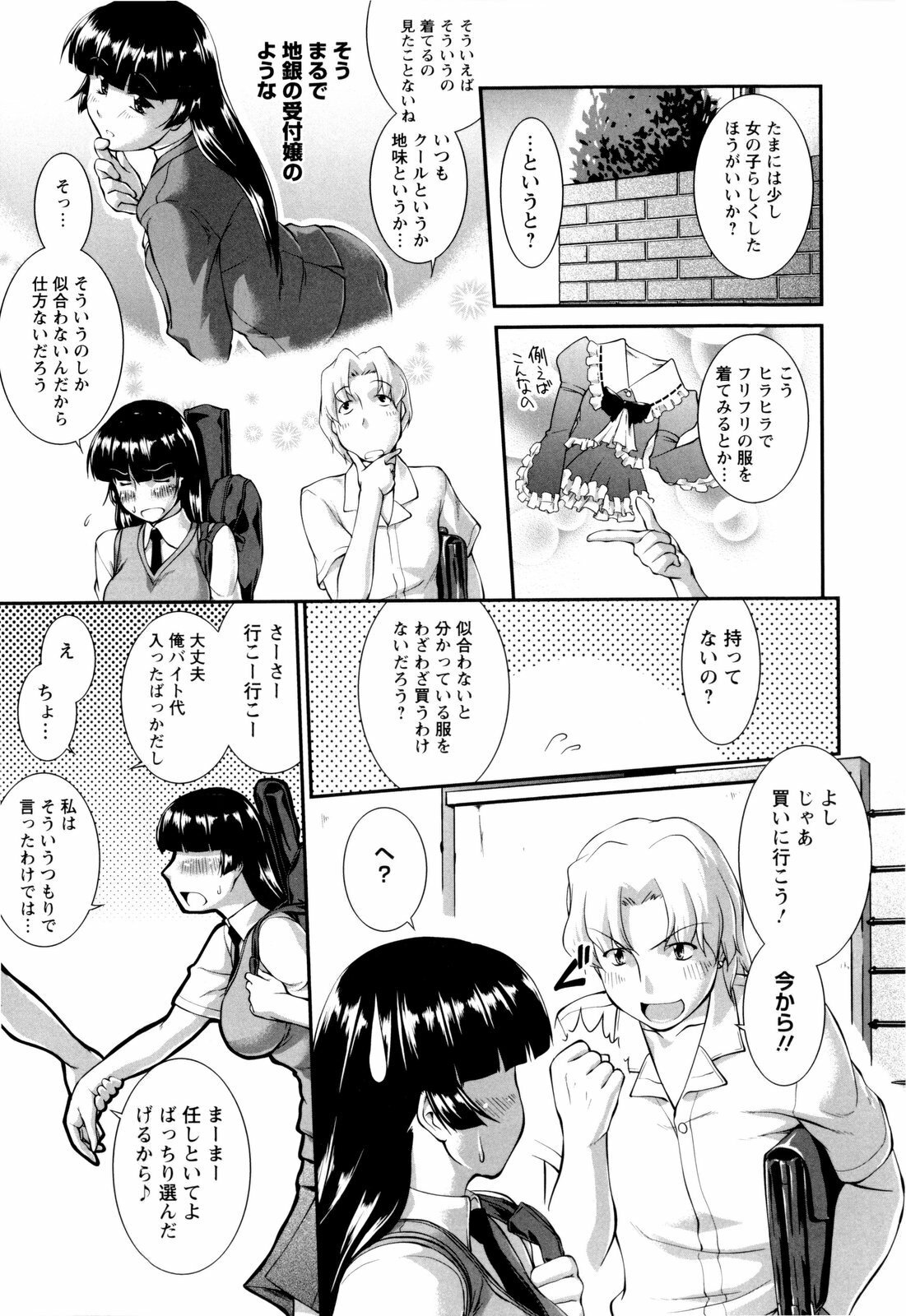 [John Sitch-Oh] Joseito Daihyakka - Schoolgirl Encyclopedia page 132 full