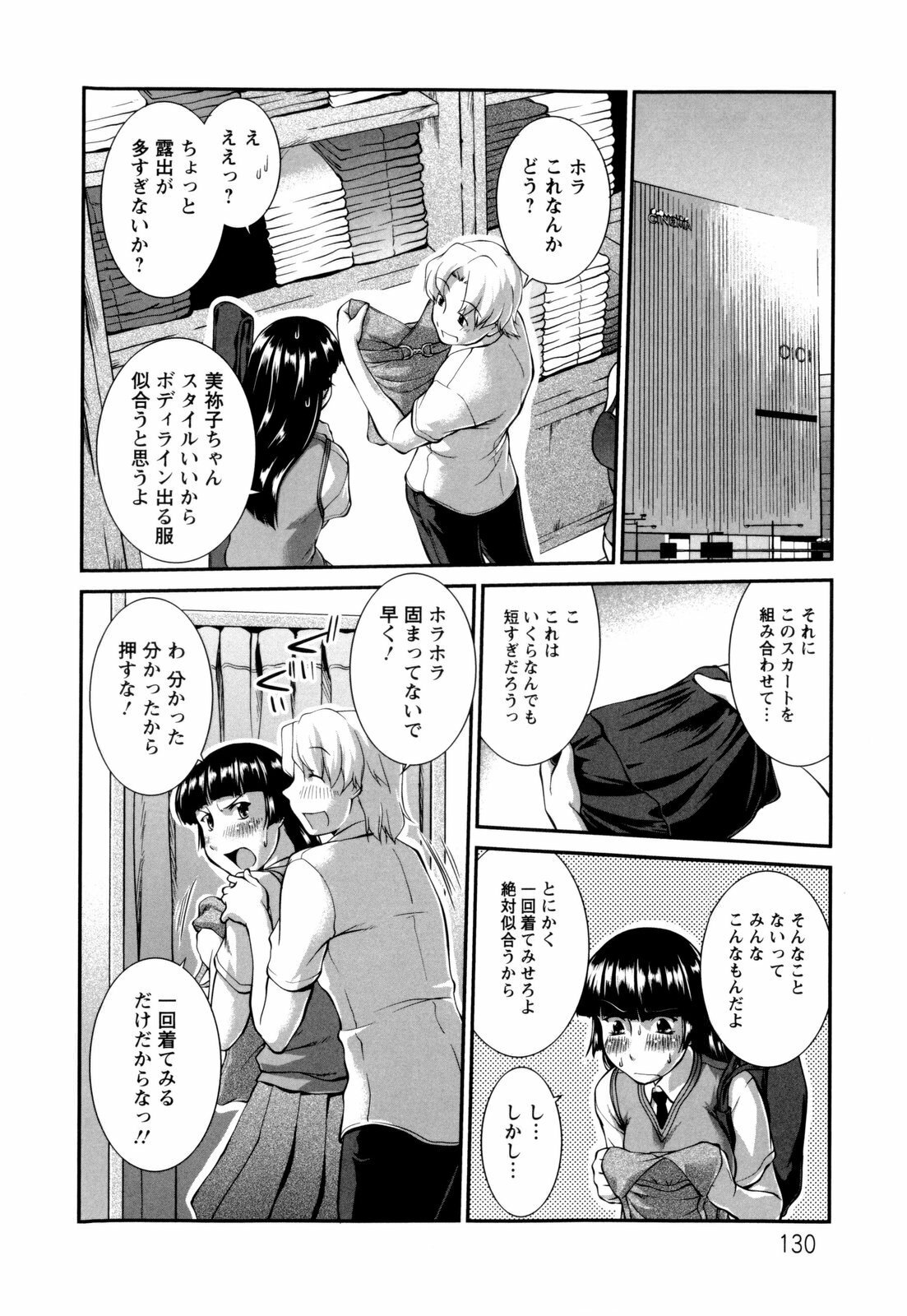 [John Sitch-Oh] Joseito Daihyakka - Schoolgirl Encyclopedia page 133 full