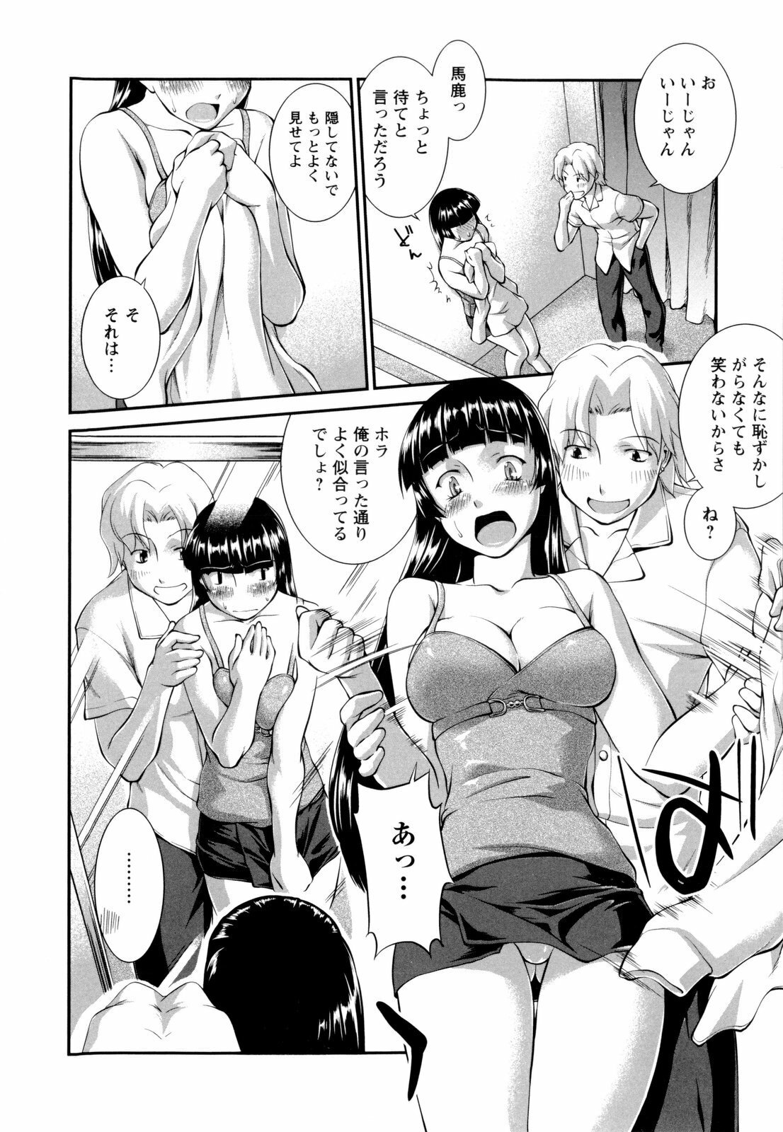 [John Sitch-Oh] Joseito Daihyakka - Schoolgirl Encyclopedia page 135 full