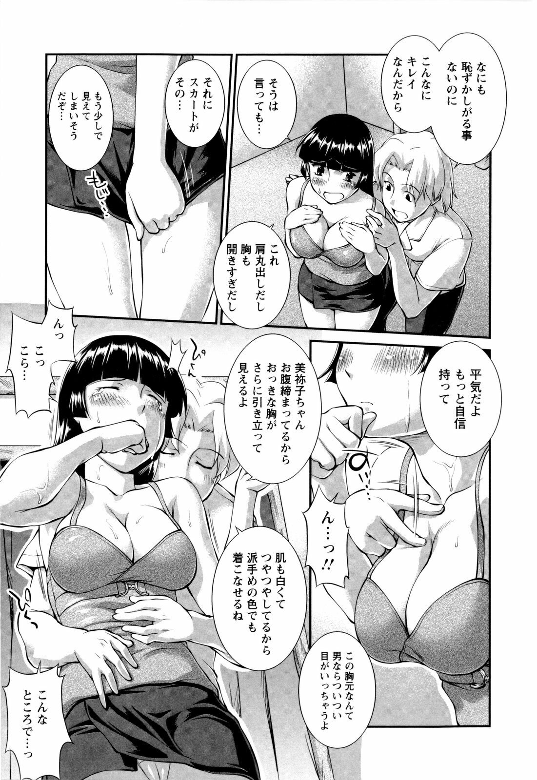 [John Sitch-Oh] Joseito Daihyakka - Schoolgirl Encyclopedia page 136 full