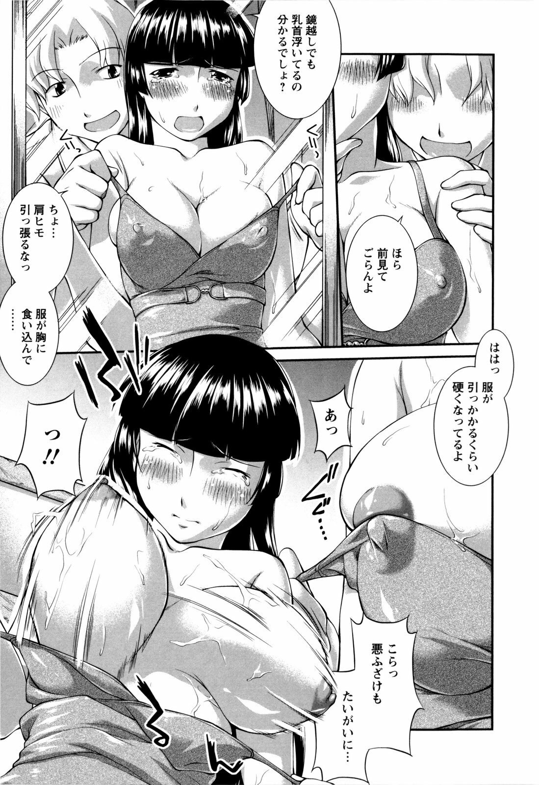 [John Sitch-Oh] Joseito Daihyakka - Schoolgirl Encyclopedia page 138 full