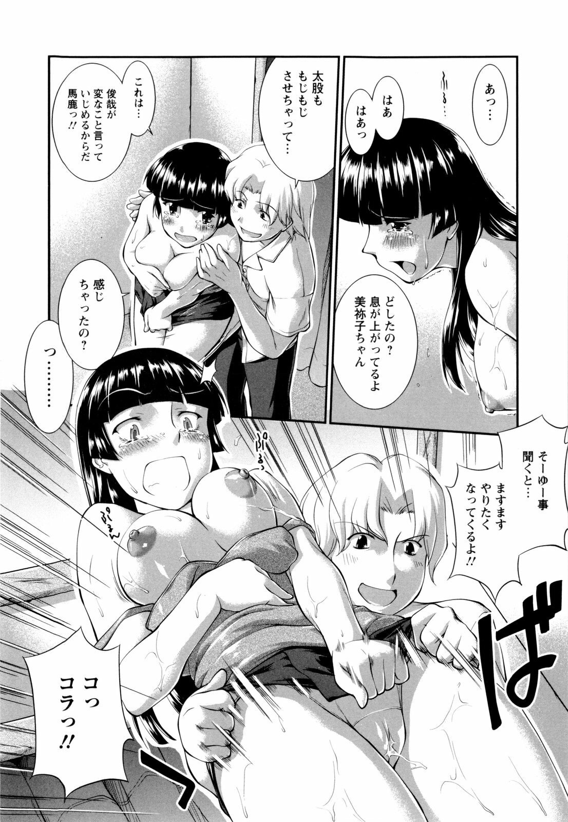 [John Sitch-Oh] Joseito Daihyakka - Schoolgirl Encyclopedia page 139 full