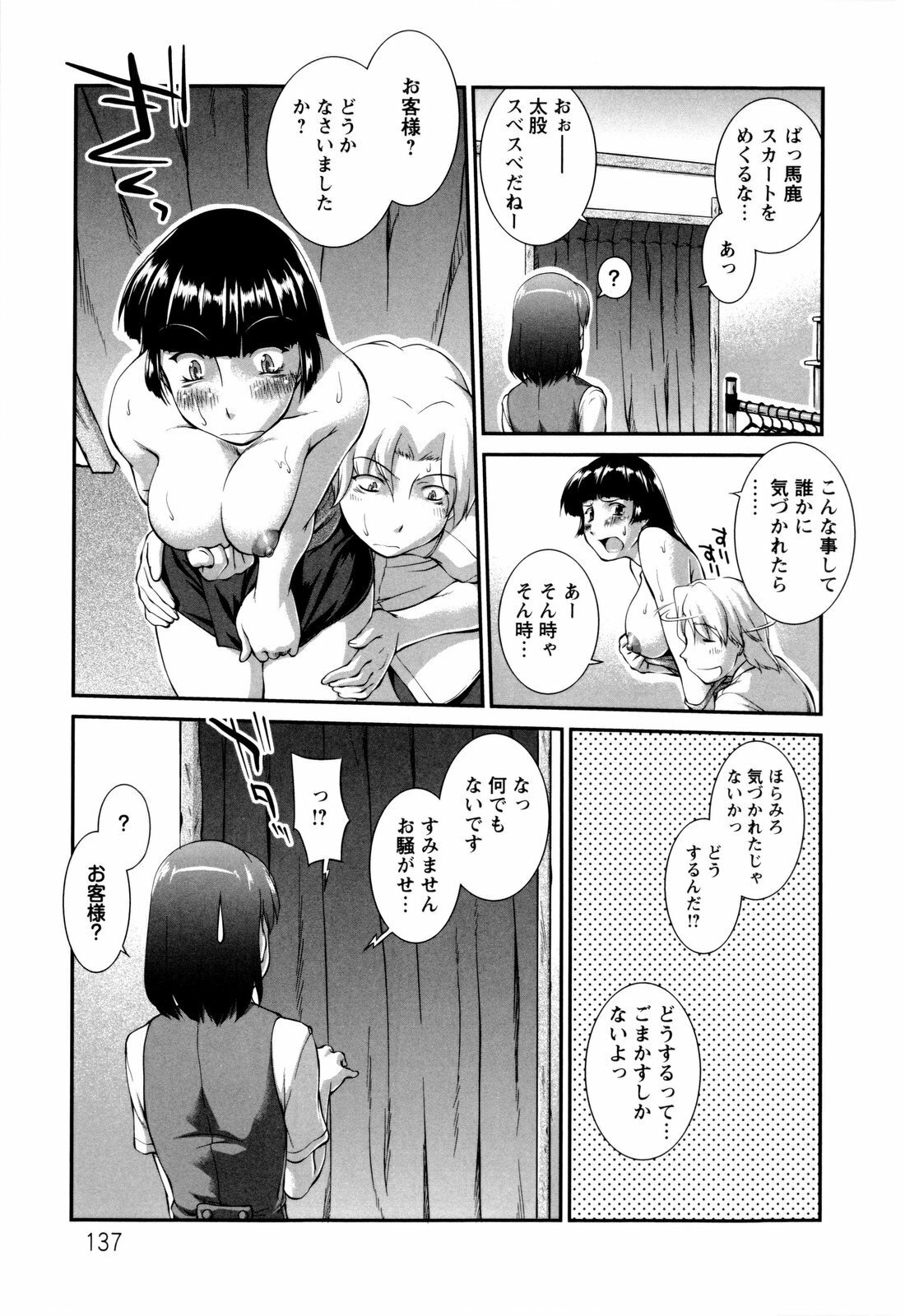 [John Sitch-Oh] Joseito Daihyakka - Schoolgirl Encyclopedia page 140 full