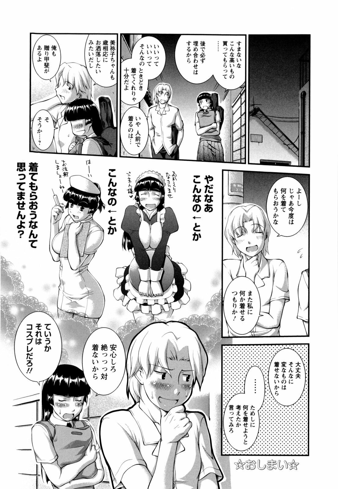 [John Sitch-Oh] Joseito Daihyakka - Schoolgirl Encyclopedia page 149 full