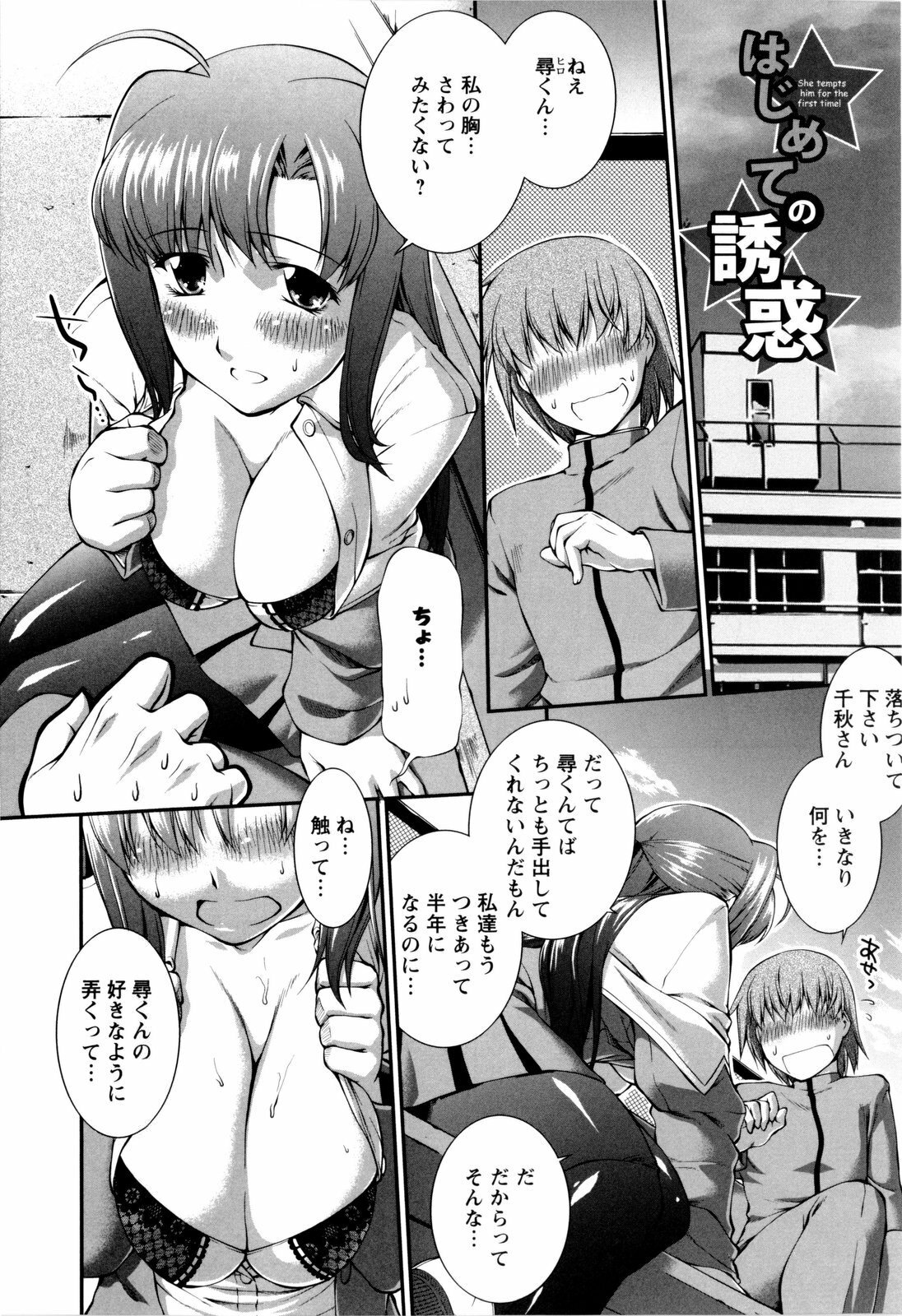 [John Sitch-Oh] Joseito Daihyakka - Schoolgirl Encyclopedia page 150 full