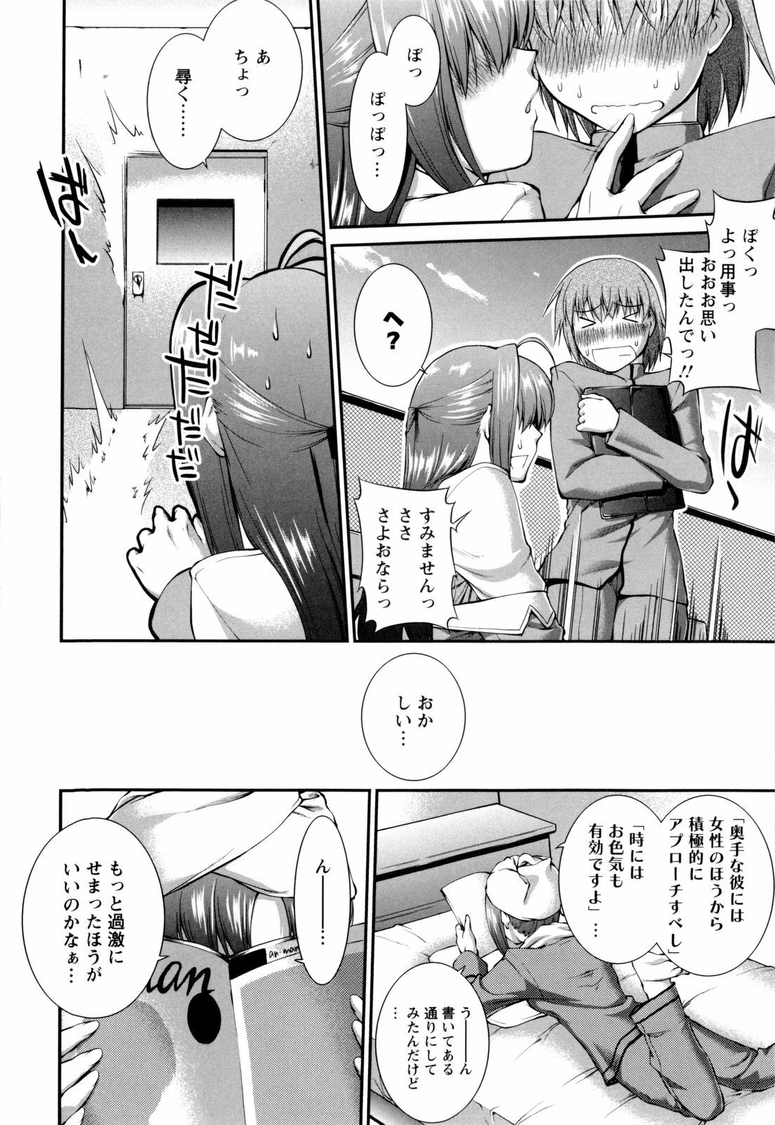 [John Sitch-Oh] Joseito Daihyakka - Schoolgirl Encyclopedia page 151 full